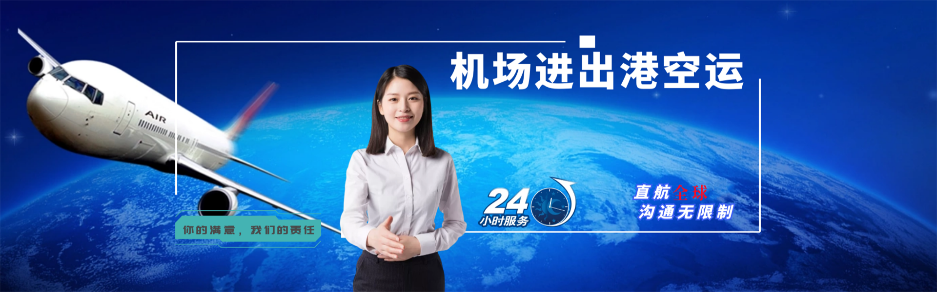 兖州到北京物流公司-兖州至北京物流专线-兖州空运到北京-优时通物流有限公司